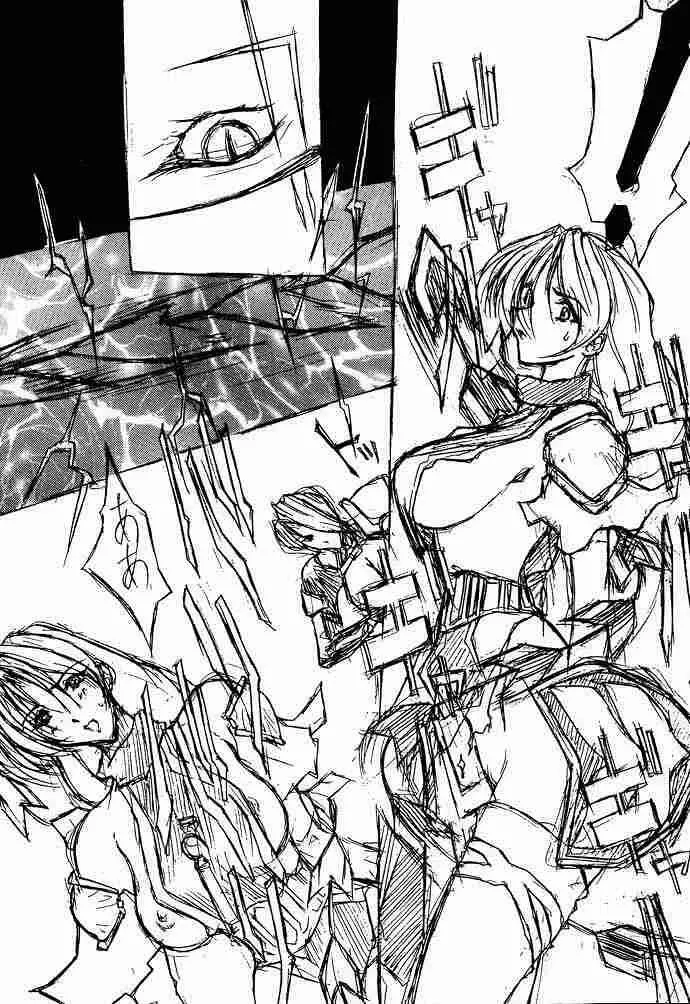 高機動幻想ガンパレードマーチ in BABEL Page.36