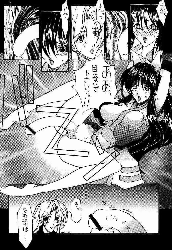 高機動幻想ガンパレードマーチ in BABEL Page.41