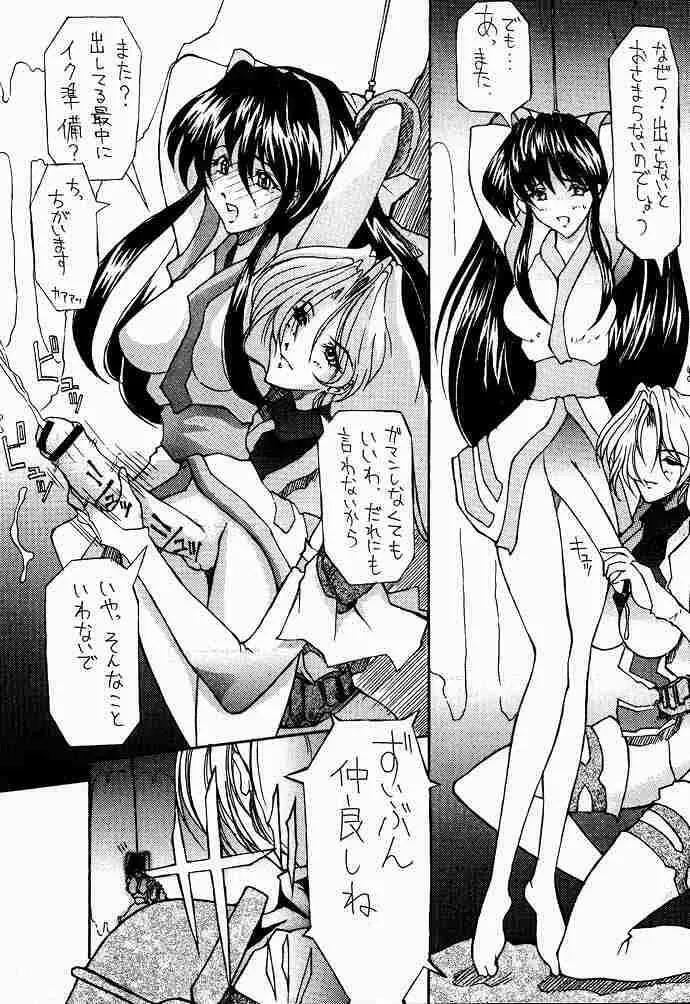 高機動幻想ガンパレードマーチ in BABEL Page.48