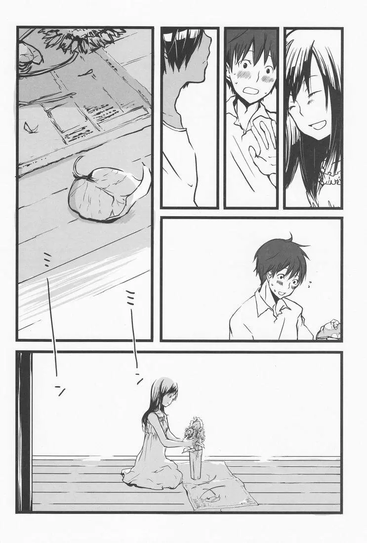 落花流水 Page.27