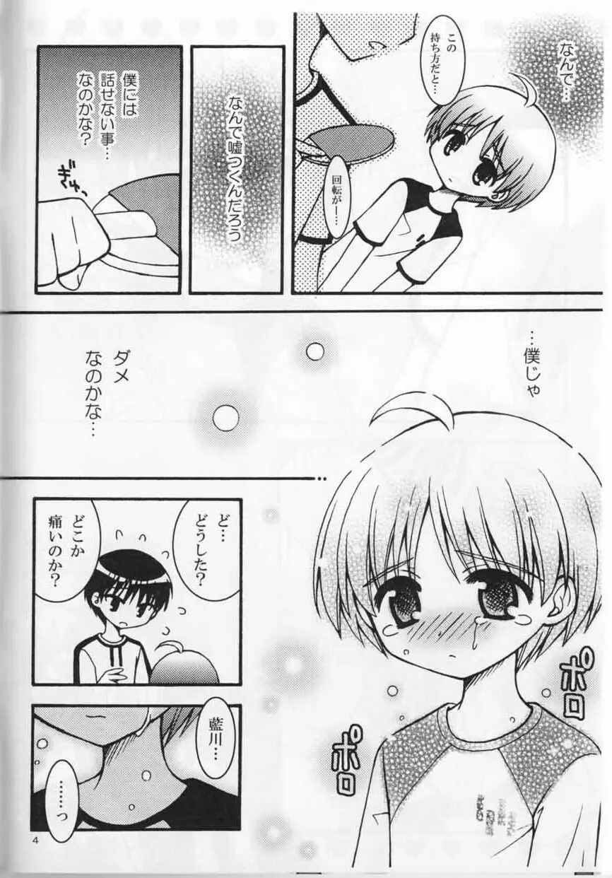 Sweet Pillow。 Page.4