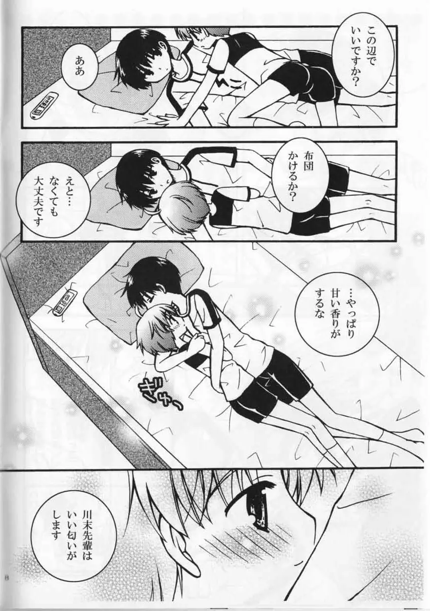 Sweet Pillow。 Page.8