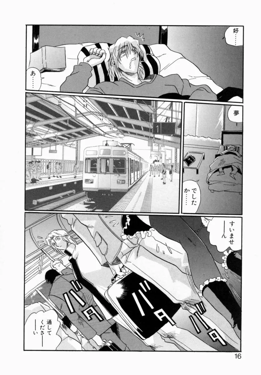 オトナっぷり Page.14
