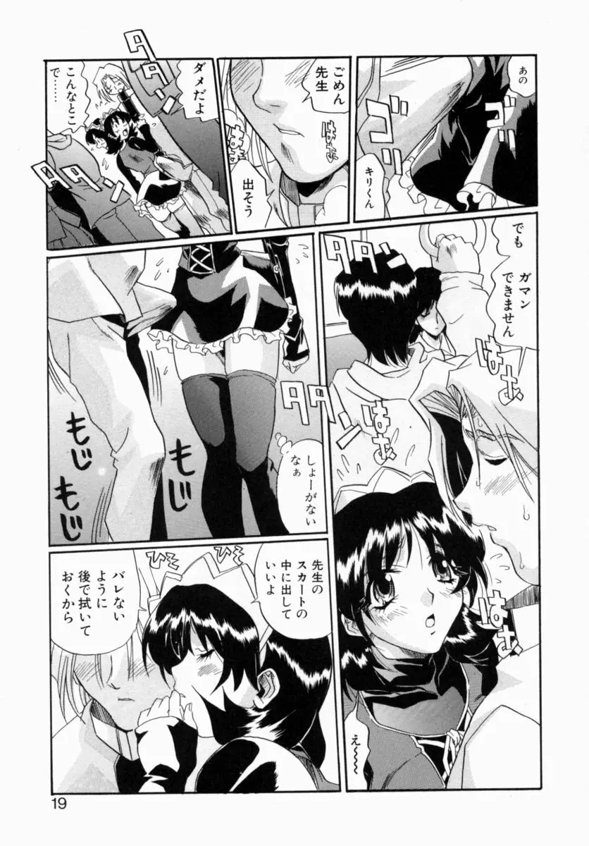 オトナっぷり Page.17