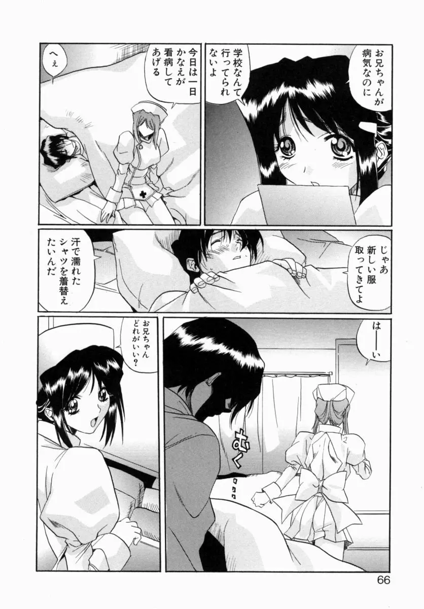 オトナっぷり Page.64