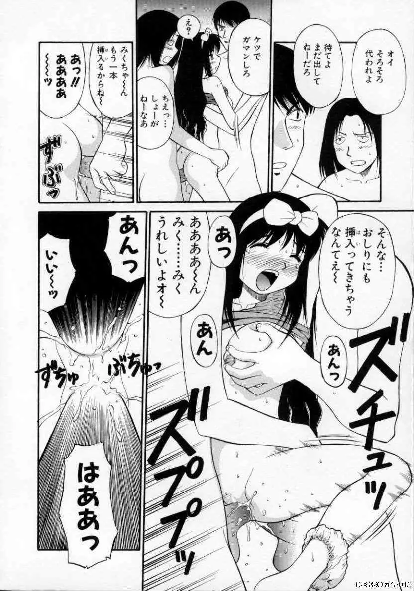 パステル アクアリウム Page.131