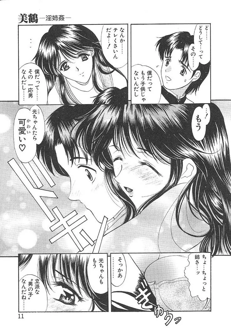 プログラム・リング Page.10