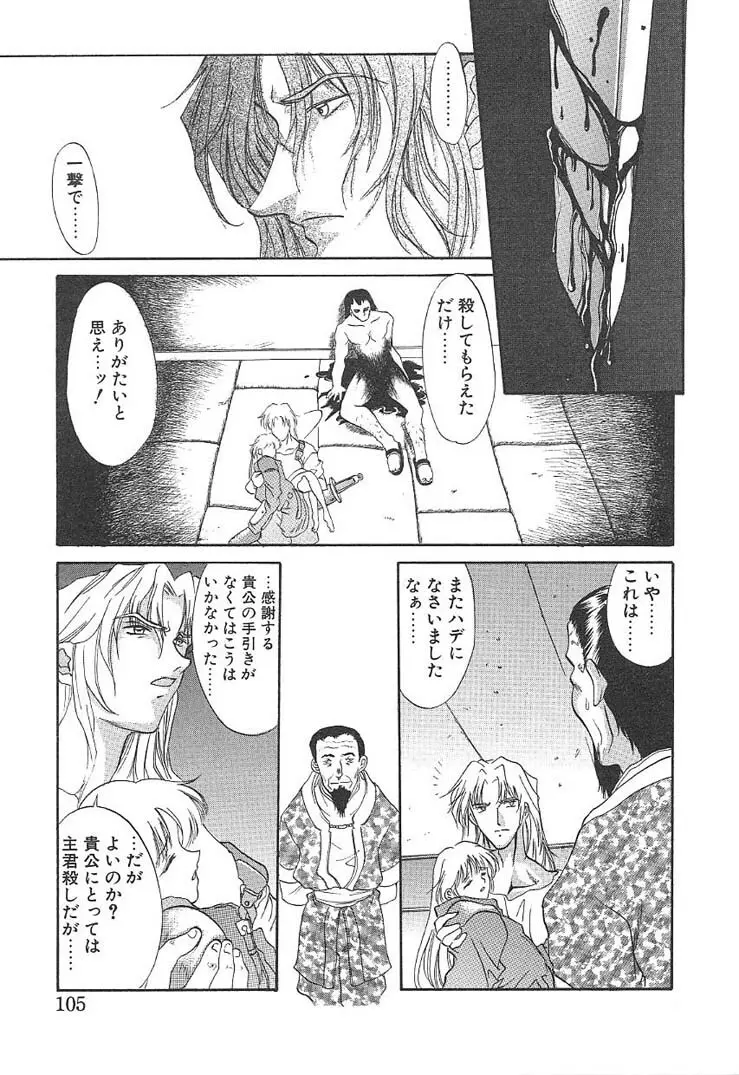 プログラム・リング Page.104