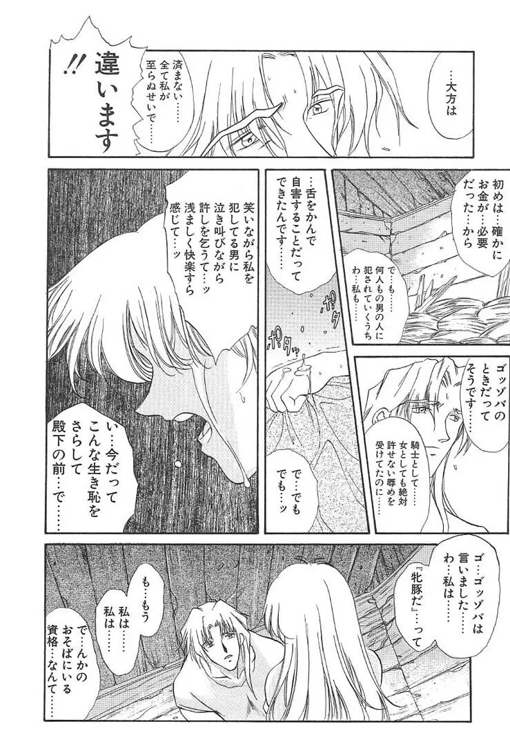 プログラム・リング Page.111