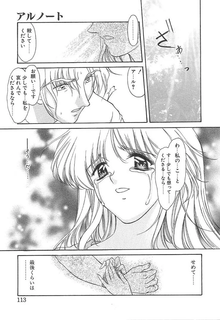 プログラム・リング Page.112