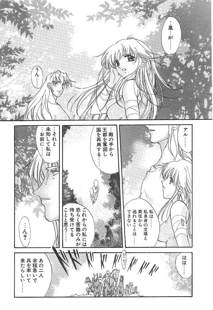 プログラム・リング Page.126