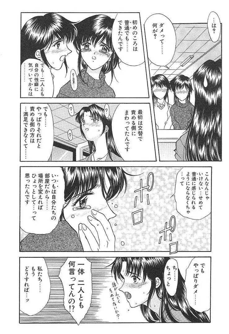 プログラム・リング Page.131