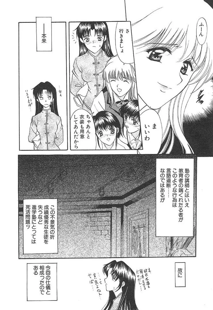 プログラム・リング Page.135