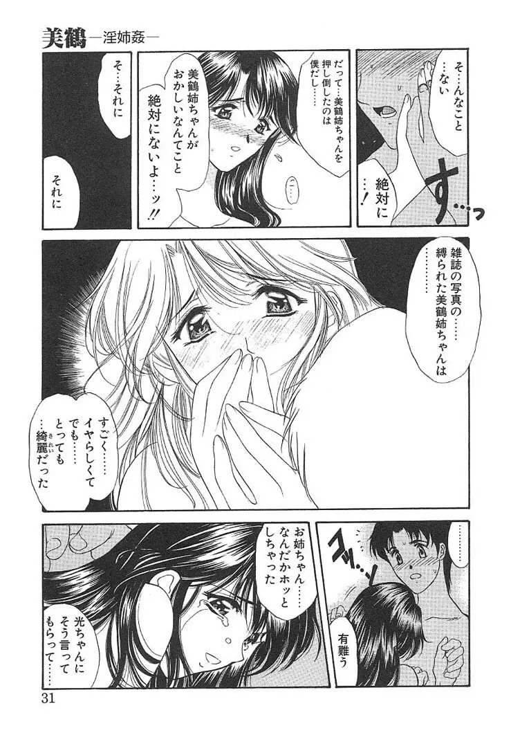 プログラム・リング Page.30