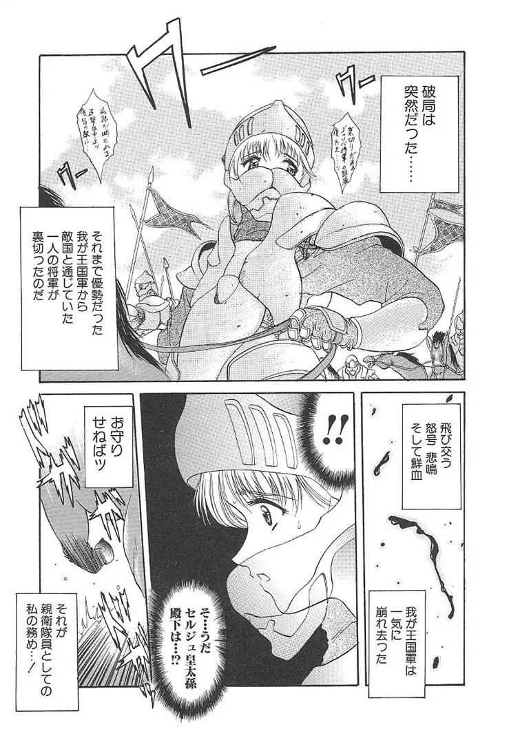 プログラム・リング Page.46