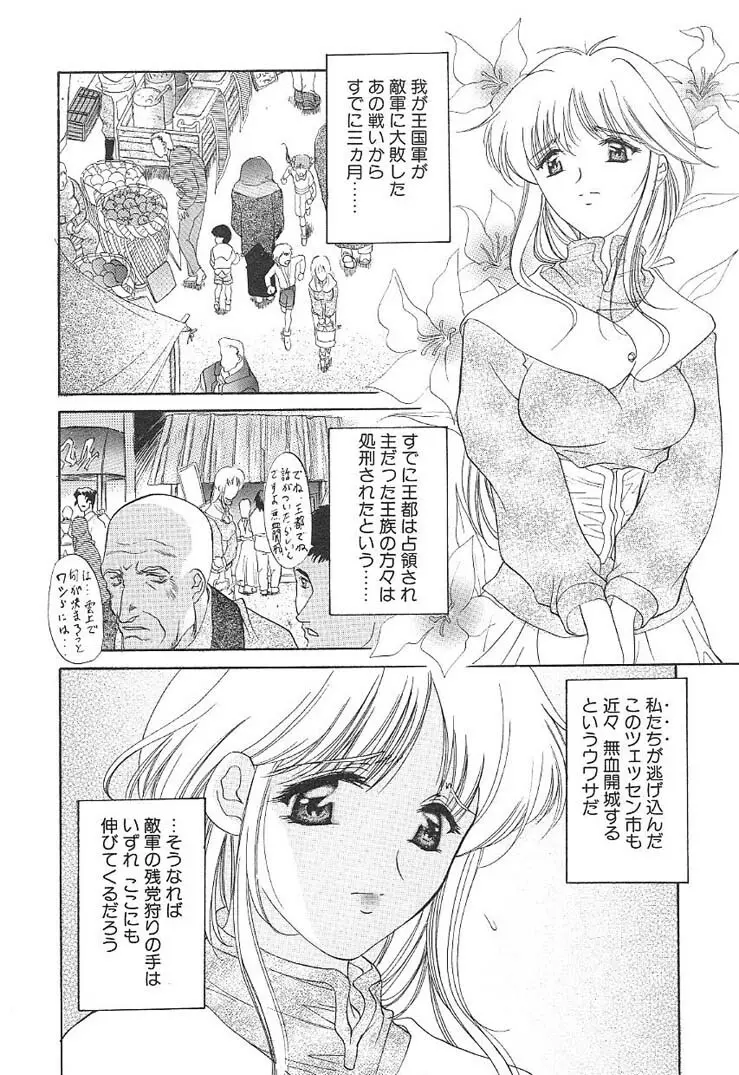 プログラム・リング Page.53