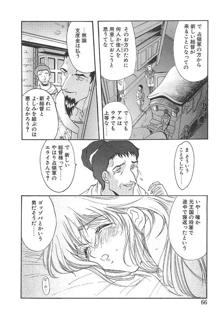 プログラム・リング Page.65