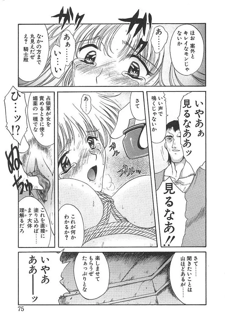 プログラム・リング Page.74