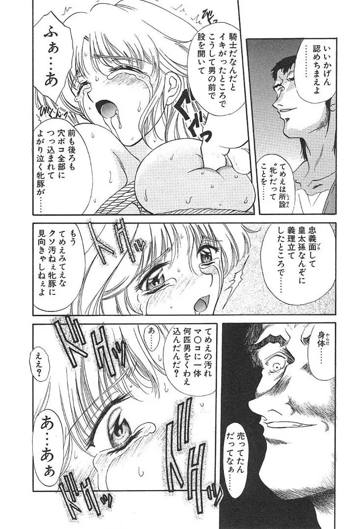 プログラム・リング Page.95