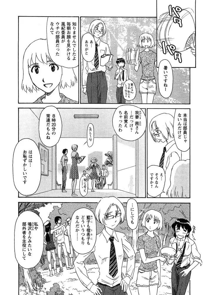 花のいろ Page.129