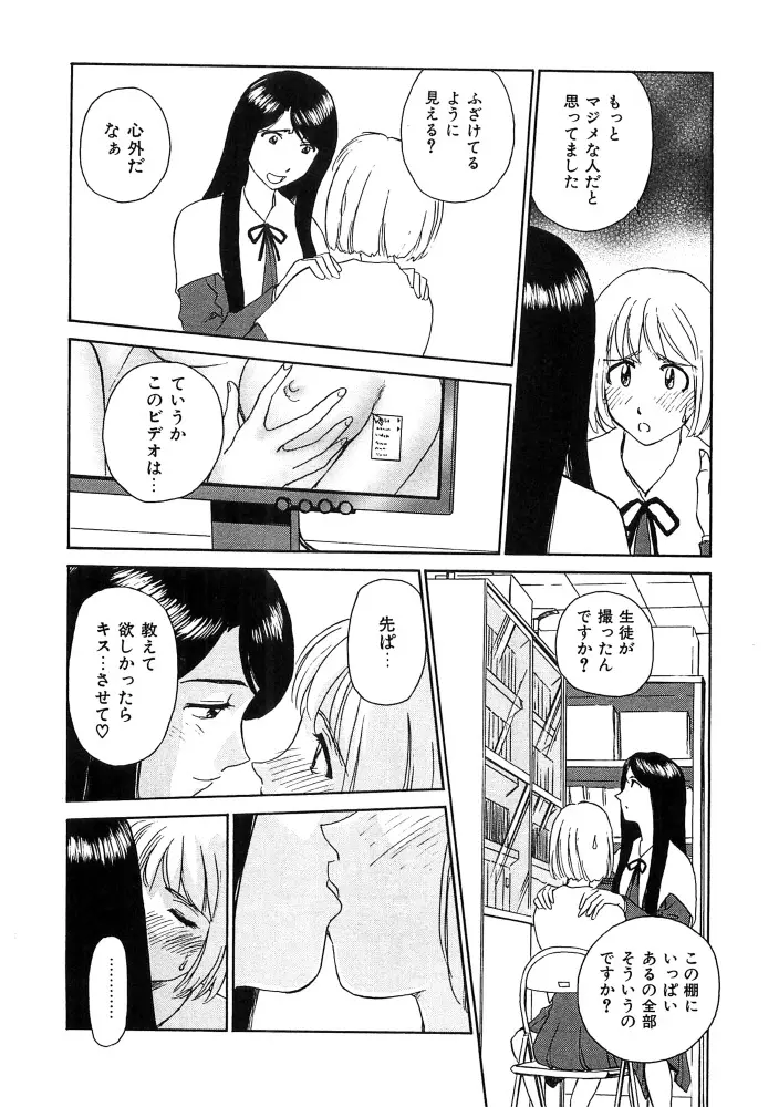 花のいろ Page.16