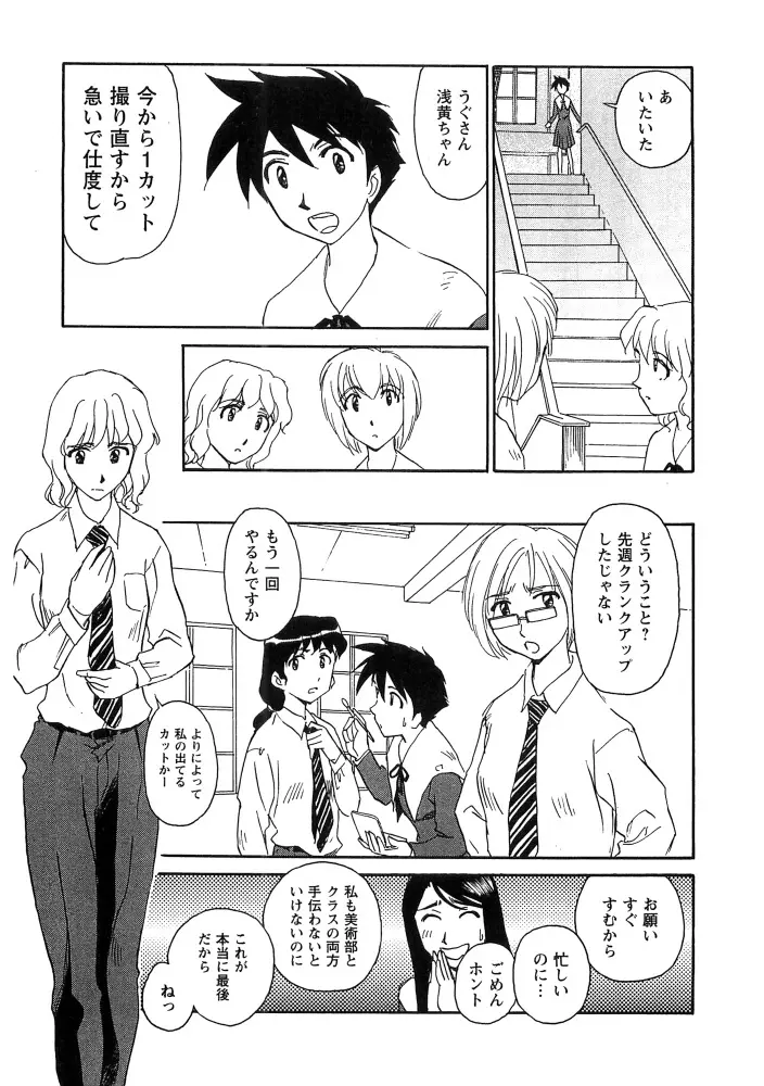 花のいろ Page.175