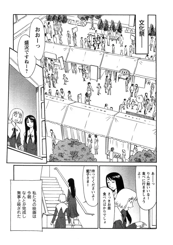 花のいろ Page.189