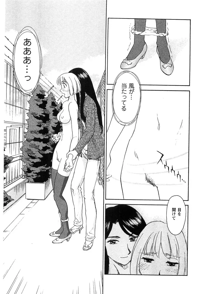 花のいろ Page.58