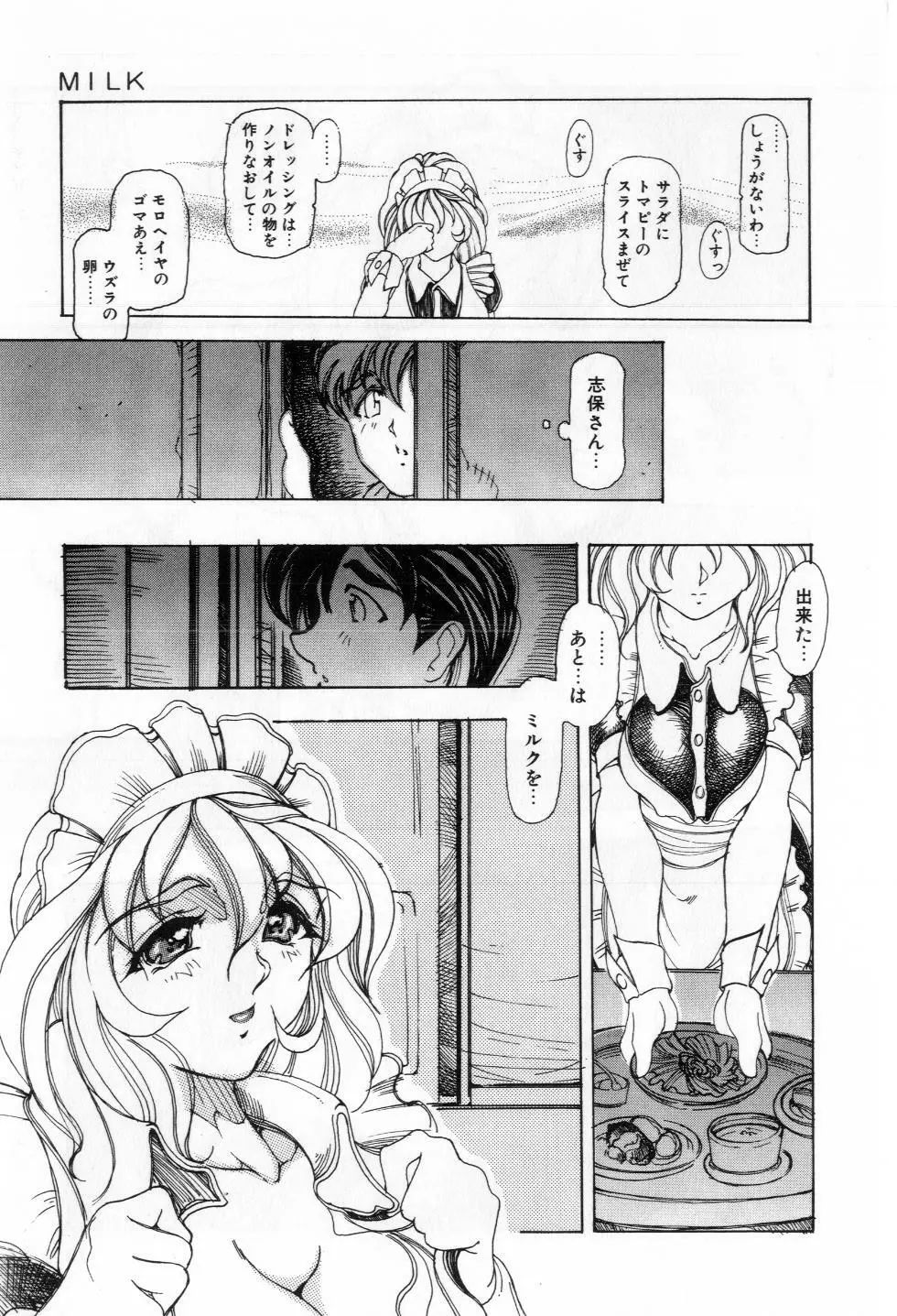 Reふれっしゅ Page.10