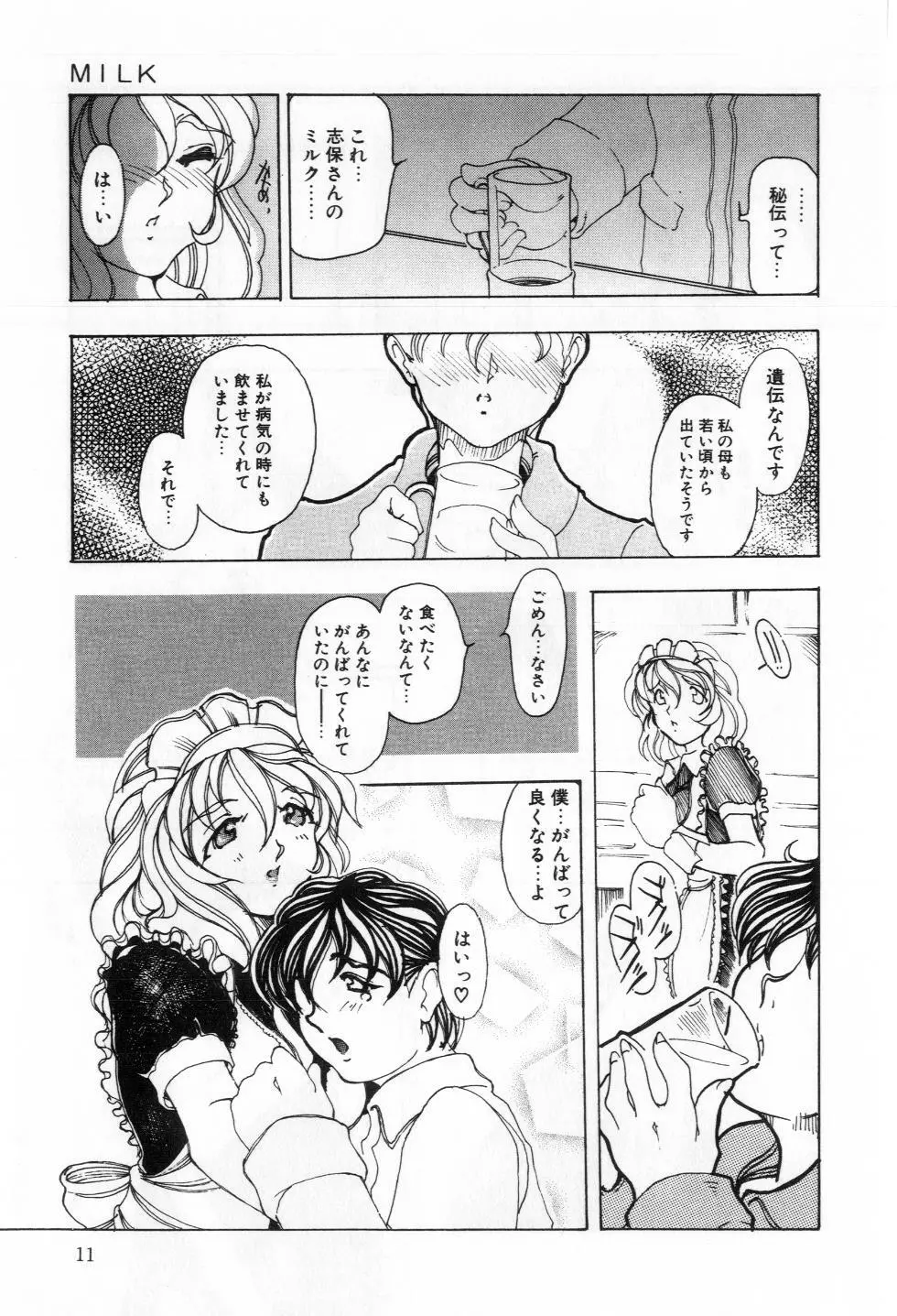 Reふれっしゅ Page.12