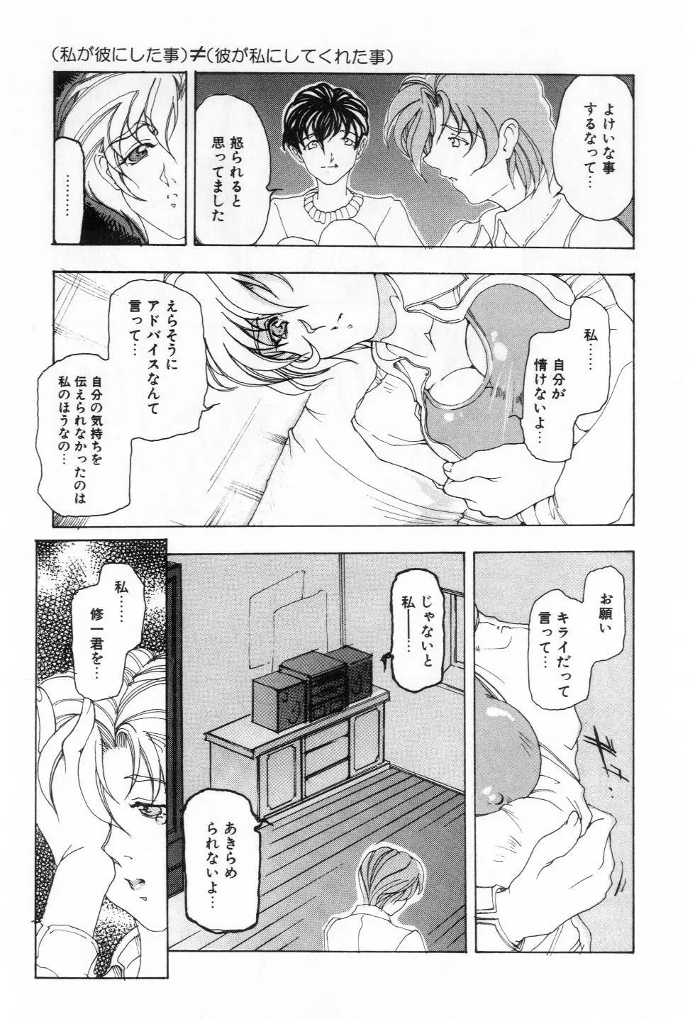 Reふれっしゅ Page.140