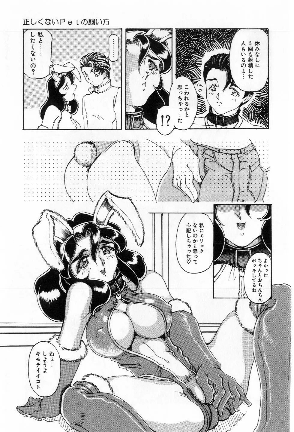 Reふれっしゅ Page.96