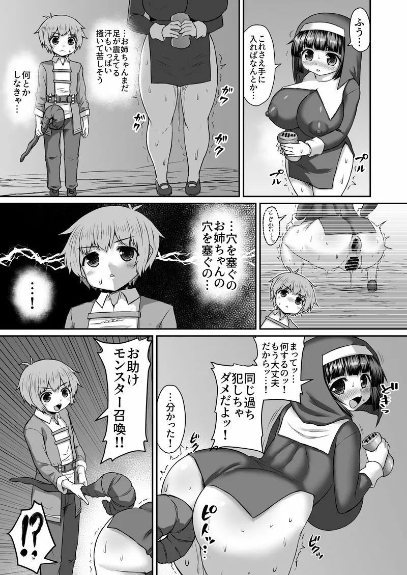 姉のケツを蹴り飛ばして触手を追い出す漫画 Page.4