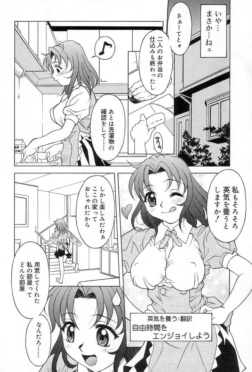 レリッシュ Page.107