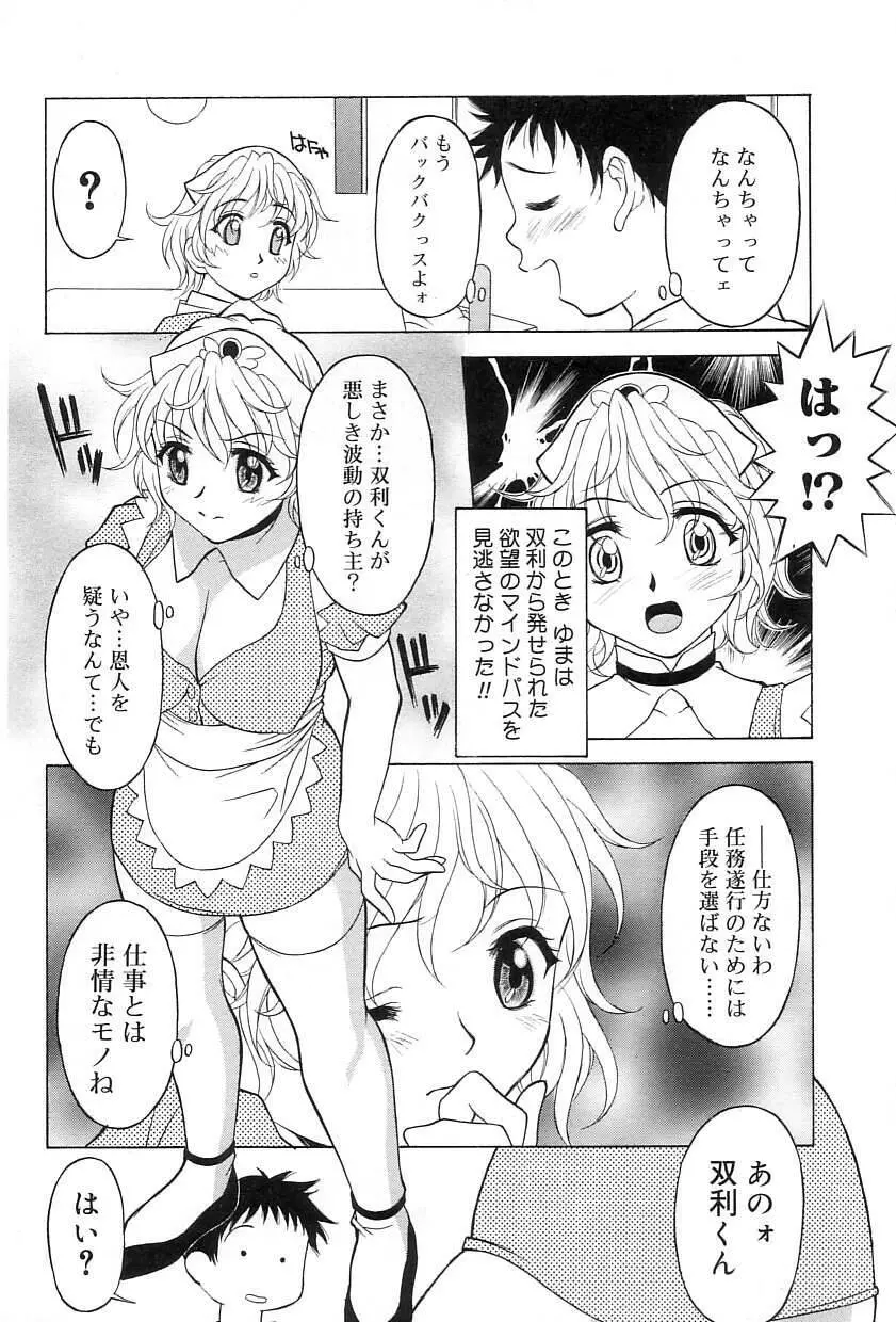 レリッシュ Page.11