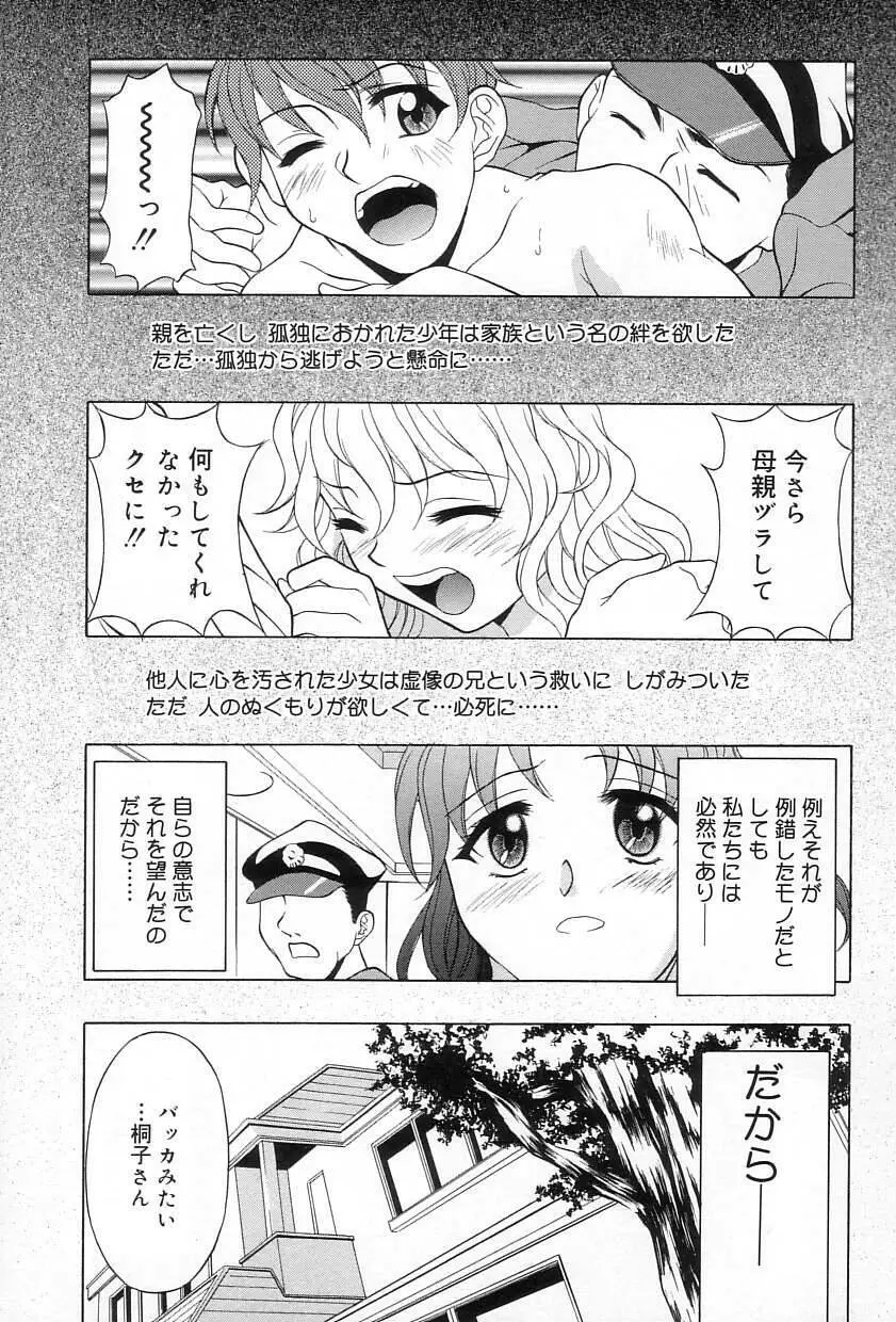 レリッシュ Page.148