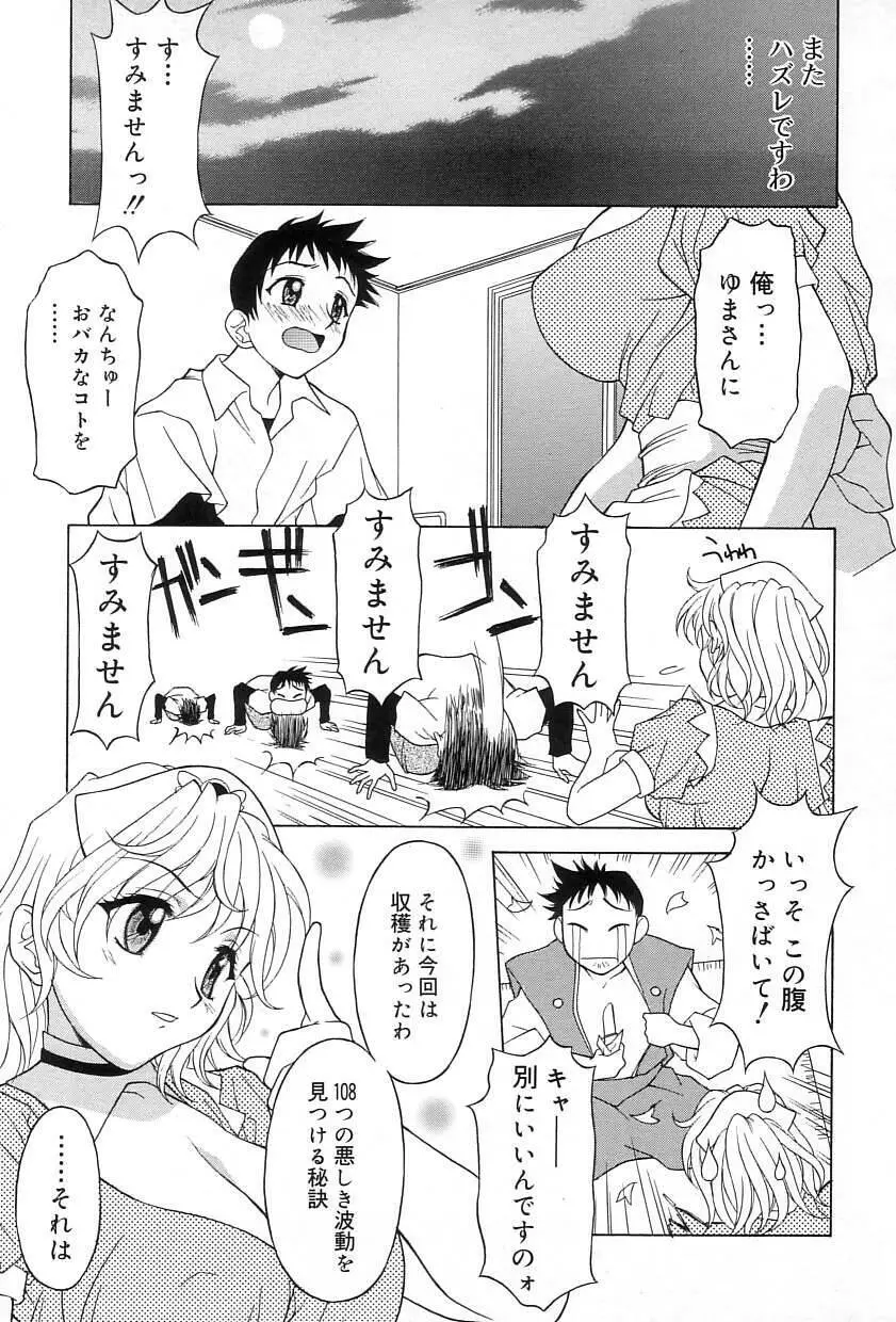 レリッシュ Page.20