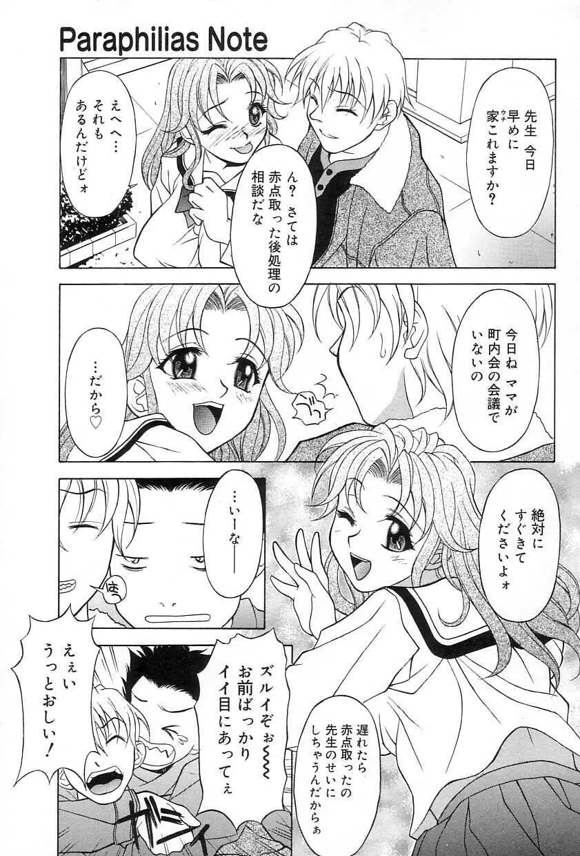 レリッシュ Page.24