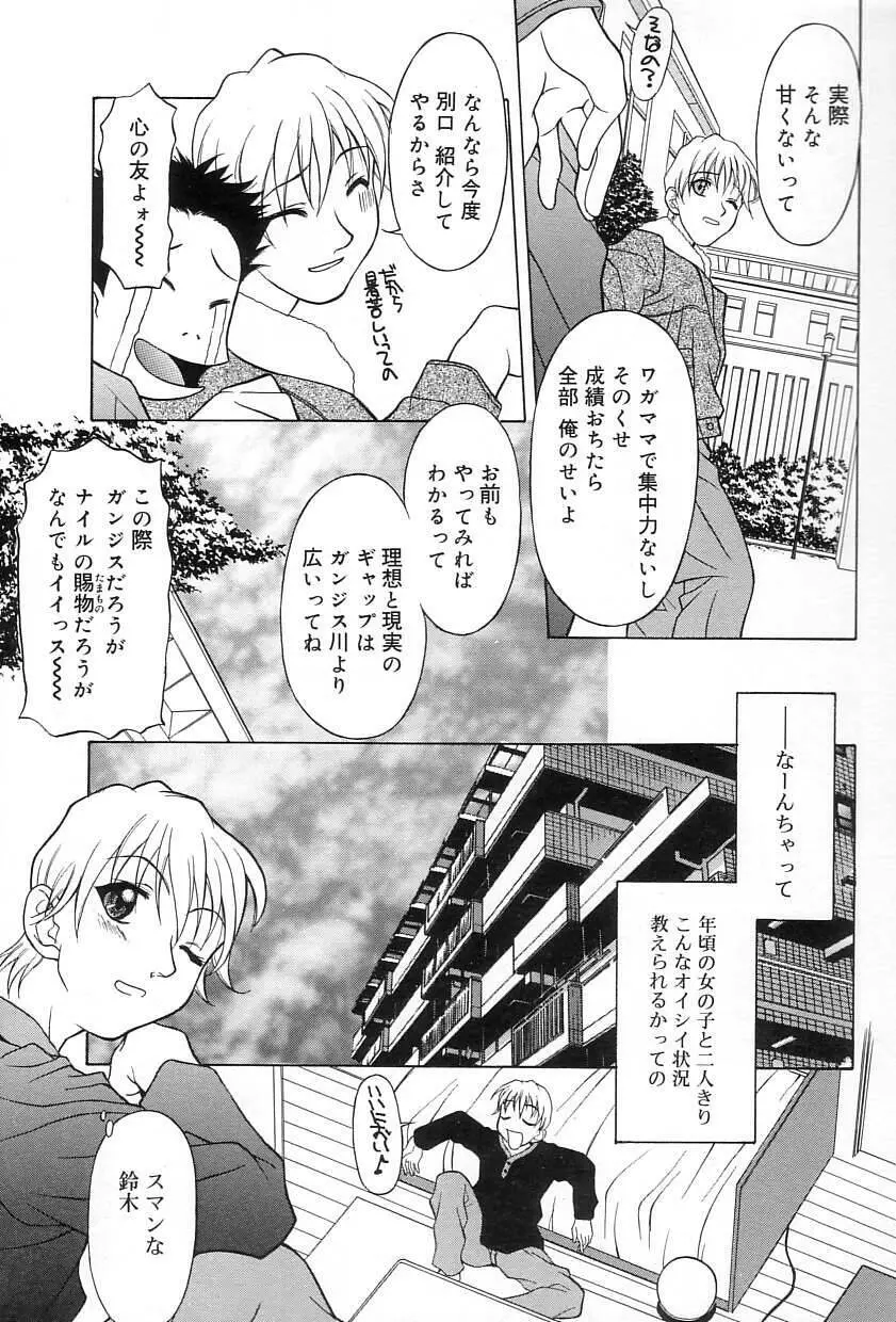 レリッシュ Page.26