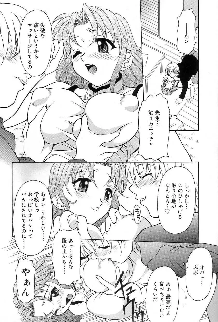 レリッシュ Page.29