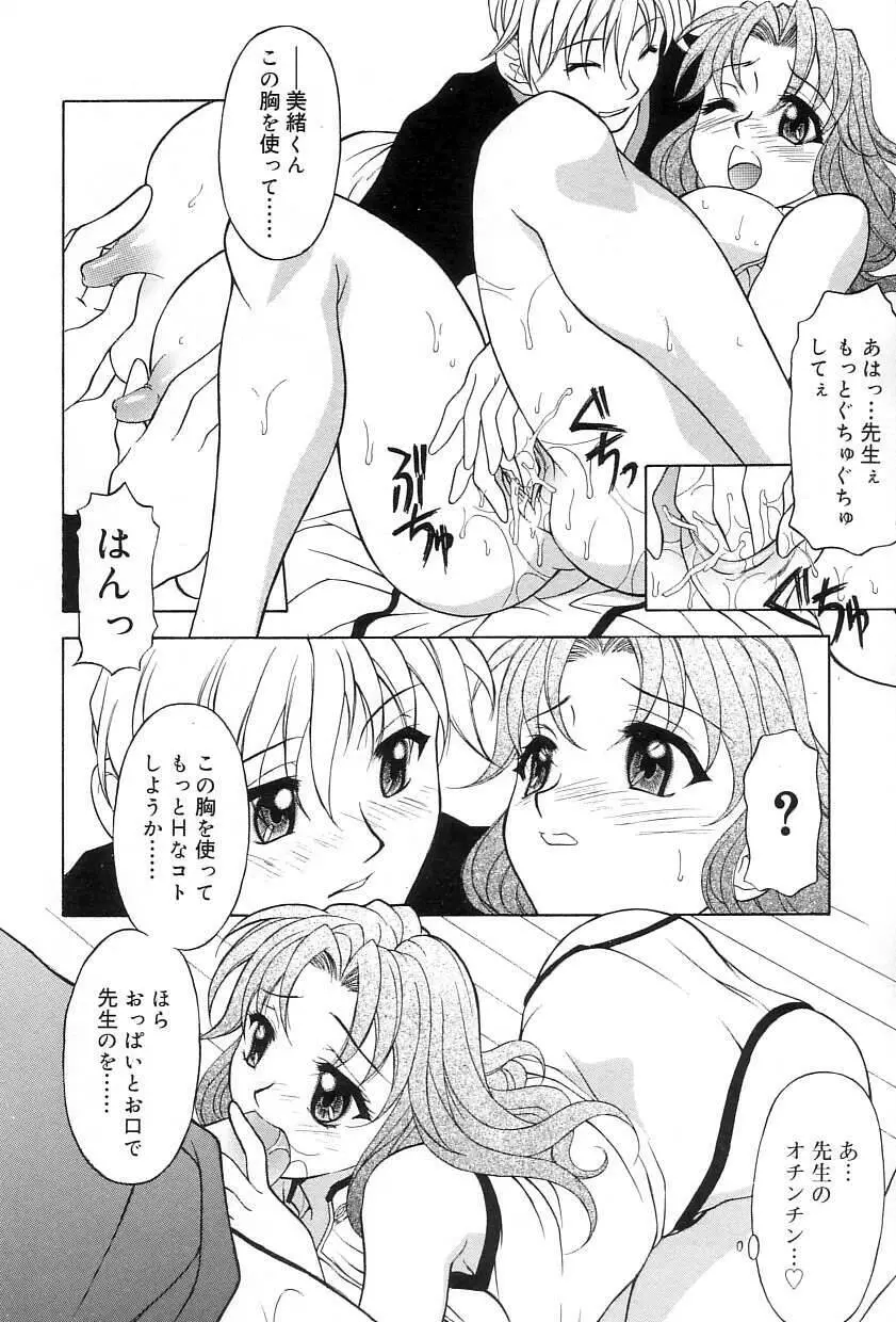 レリッシュ Page.33