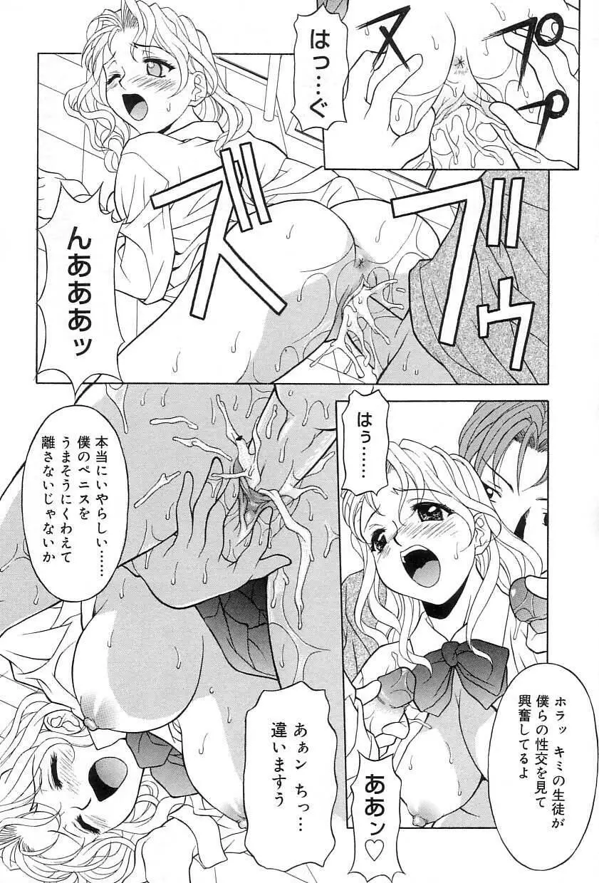 レリッシュ Page.49