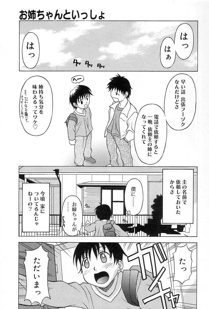 レリッシュ Page.72