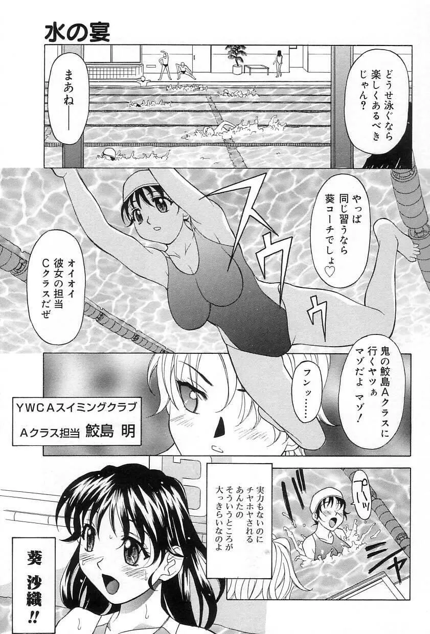 レリッシュ Page.86