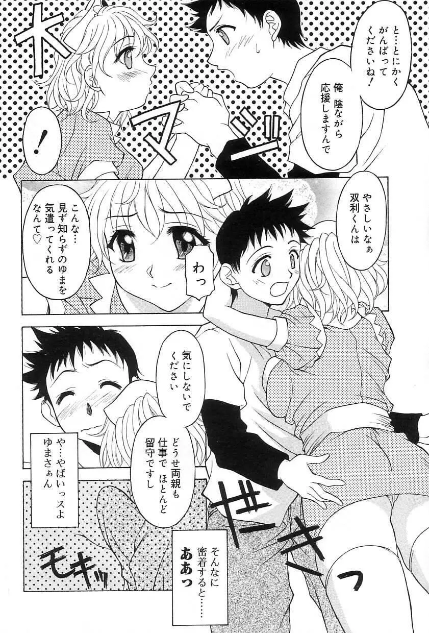 レリッシュ Page.9