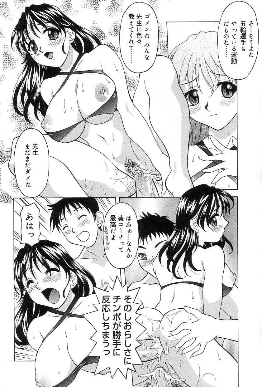 レリッシュ Page.99