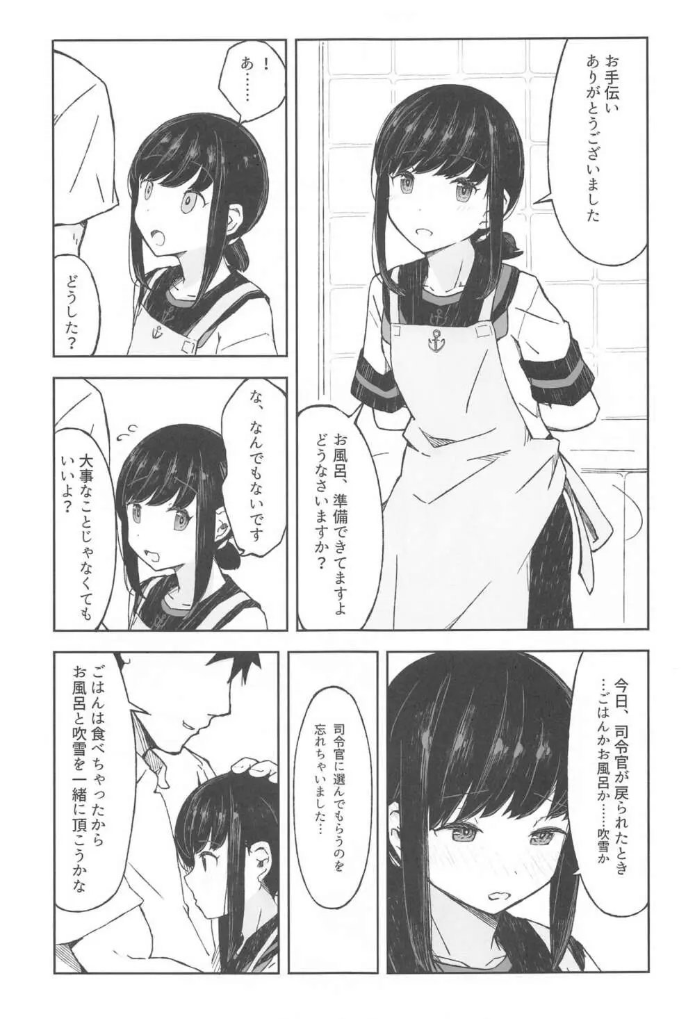 さかのうえの まちあかり Page.10