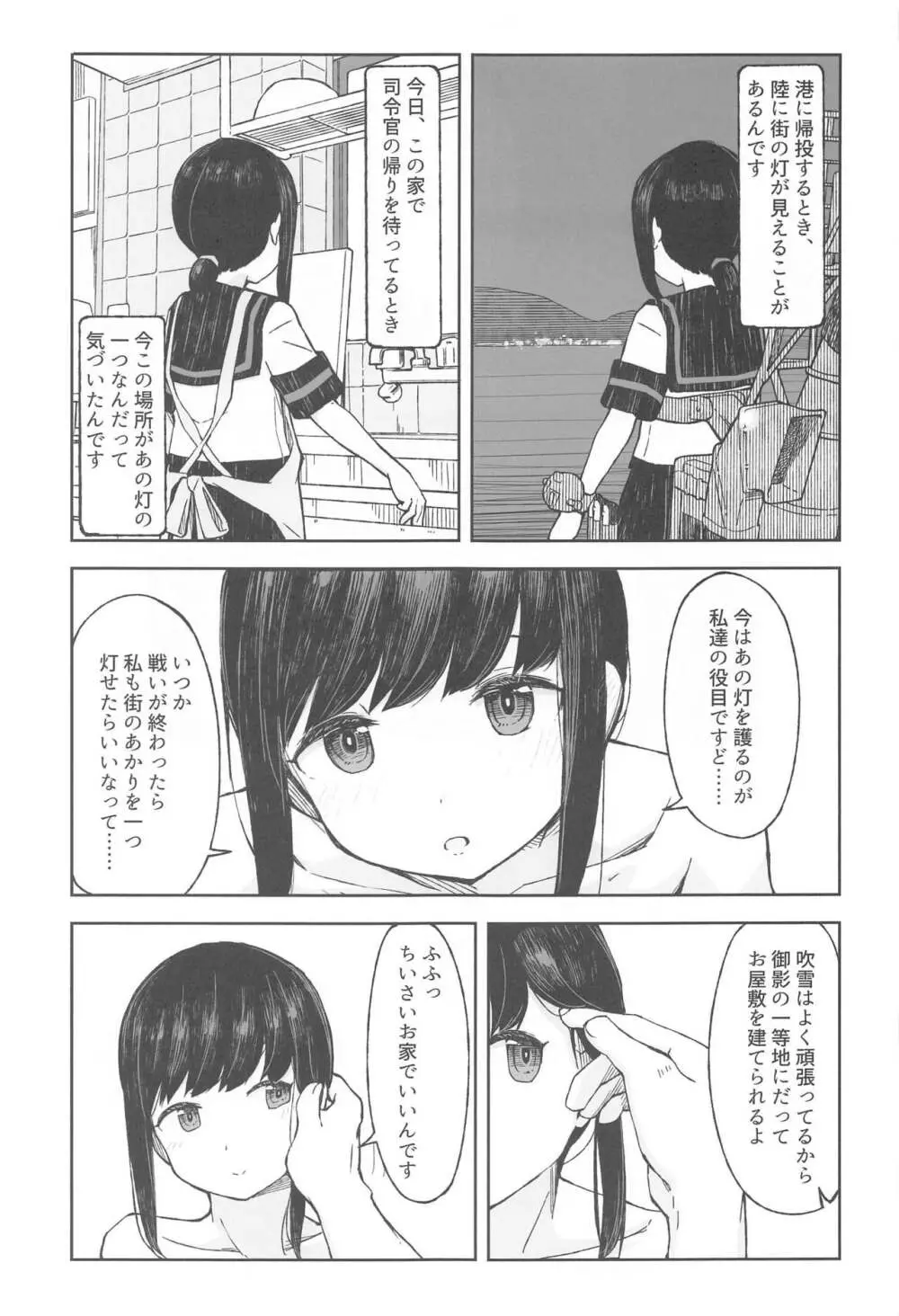 さかのうえの まちあかり Page.26