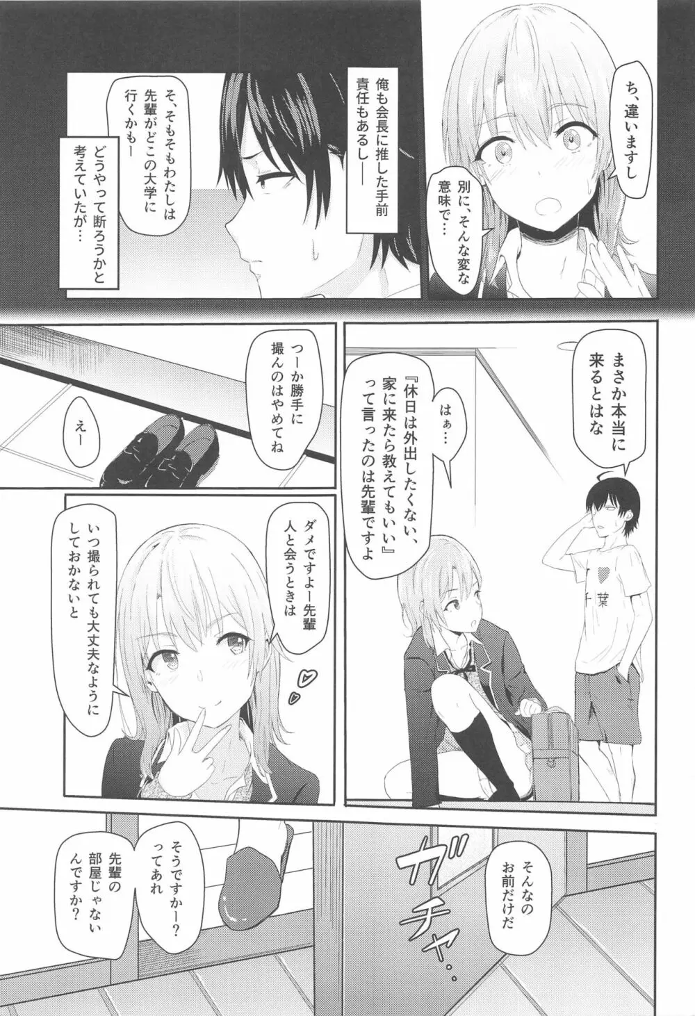 Iroha～Reverse～総集編 Page.46