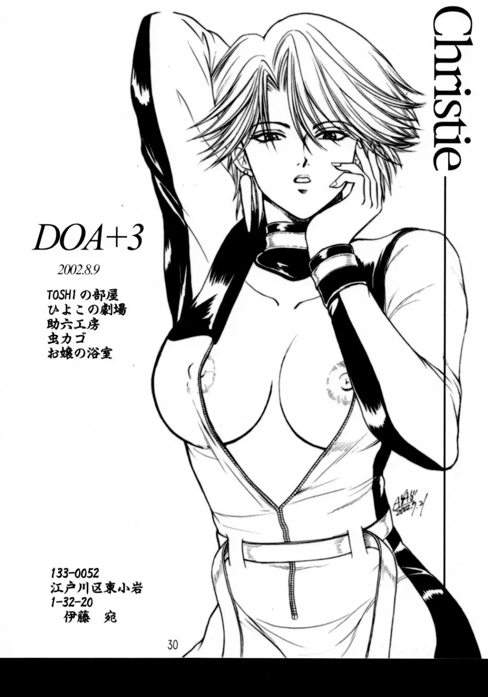 DOA+3 Page.29